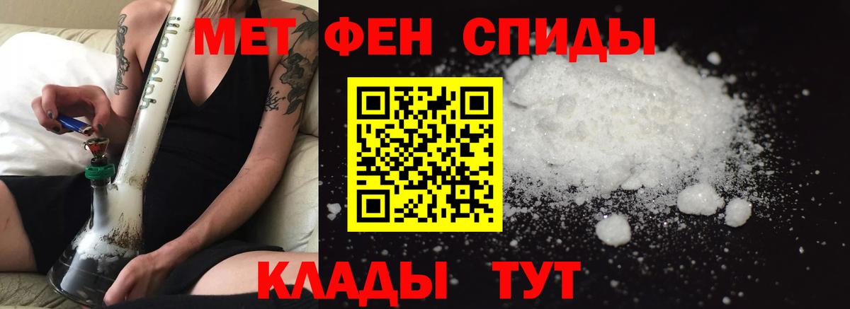 АМФЕТАМИН Розовый Алушта