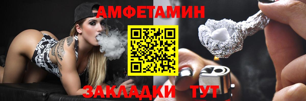 Amphetamine Розовый  АМФ  Амфетамин  Вход с VPN  Алушта 