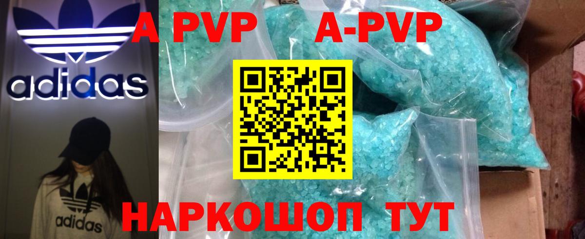 Alpha PVP СК КРИС  APVP СК  Alpha-PVP Соль  Вход с VPN  Алушта 