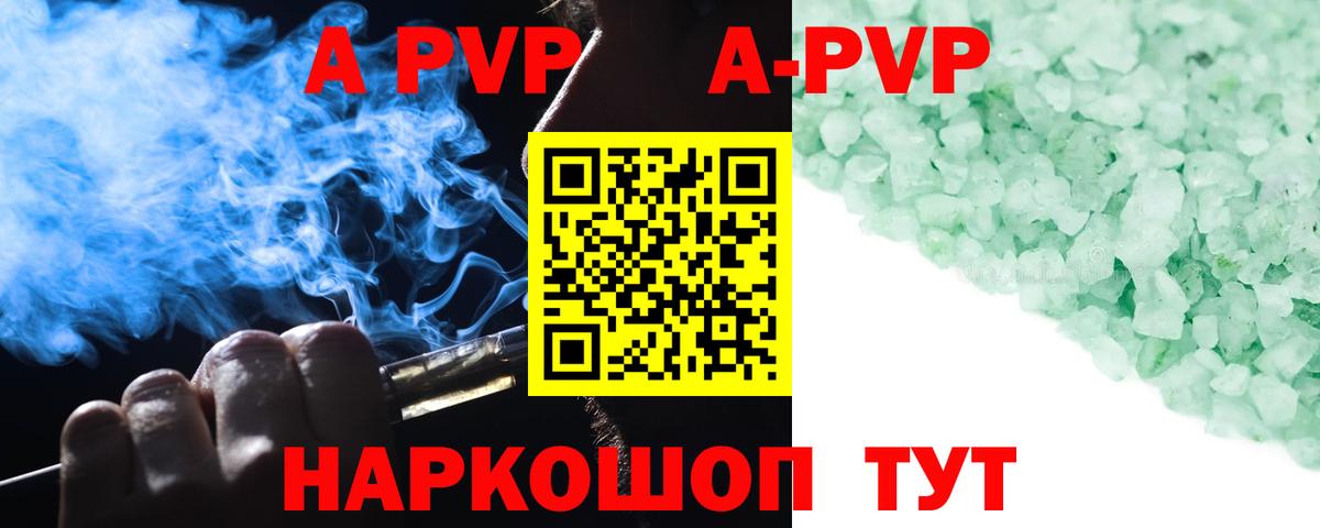Альфа ПВП крисы CK Алушта