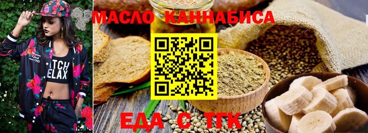 Canna-Cookies марихуана  Вход с VPN  Алушта 