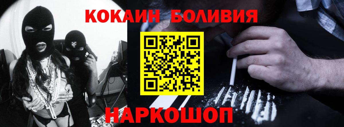 Алушта  Кокаин  Вход с VPN  COCAIN 97% 