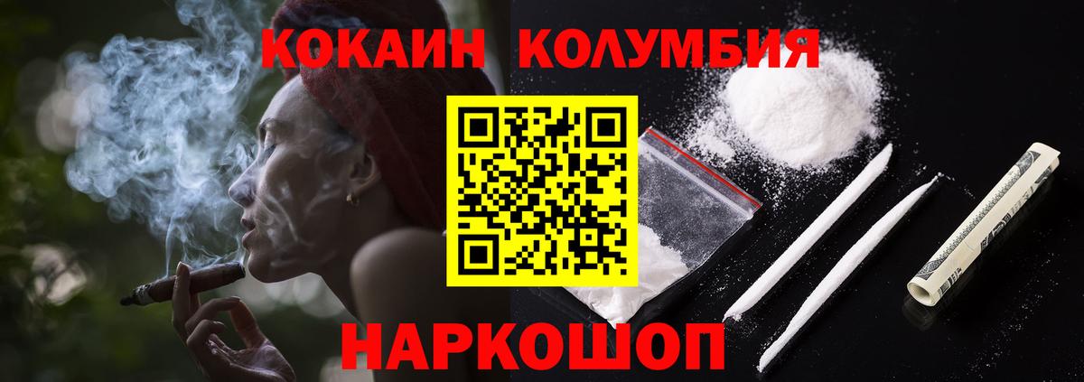 Кокаин FishScale Алушта