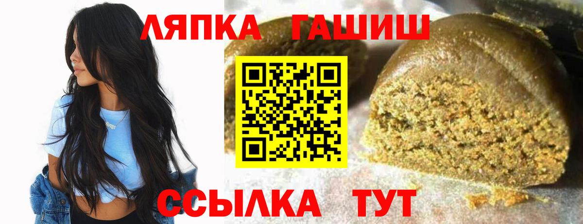 Алушта  ГАШИШ  Вход с VPN  ГАШ гарик  ГАШ hashish 