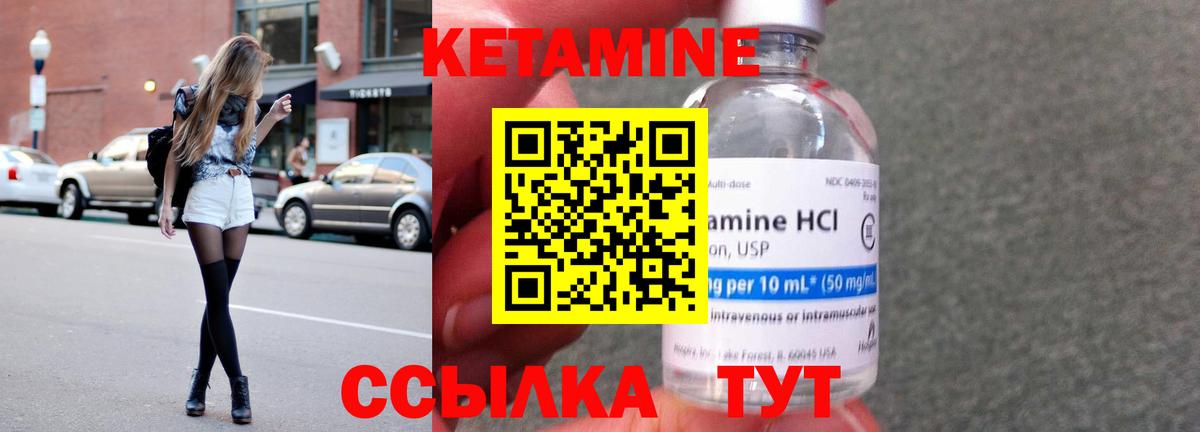 Кетамин VHQ Алушта