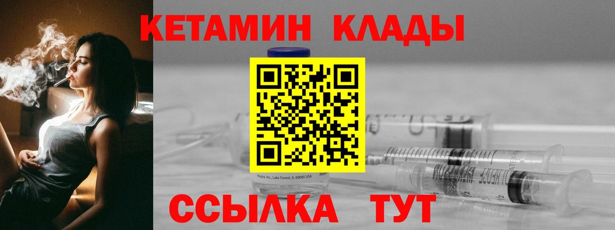 Алушта  Кетамин ketamine  Вход с VPN 