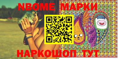 марки nbome Абакан