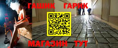 синтетический гашиш Абинск
