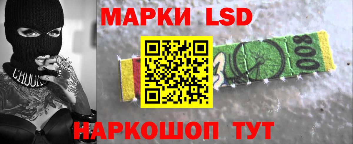 LSD-25 экстази кислота Алушта