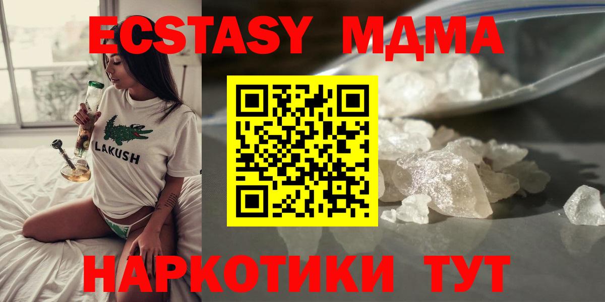 MDMA Molly  Вход с VPN  МДМА  Алушта 