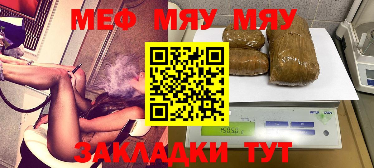 МЕФ мука Алушта