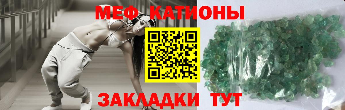 Алушта  МЕФ мука  МЯУ-МЯУ mephedrone  Вход с VPN 