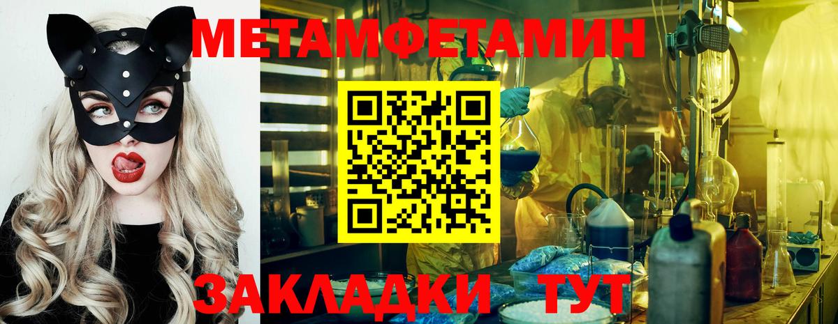 МЕТАМФЕТАМИН винт  МЕТАМФЕТАМИН винт  Алушта  Вход с VPN 