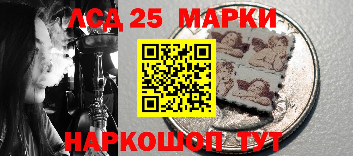 Марки 25I-NBOMe 1500мкг Алушта