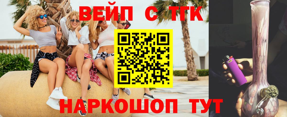 ТГК Wax Алушта